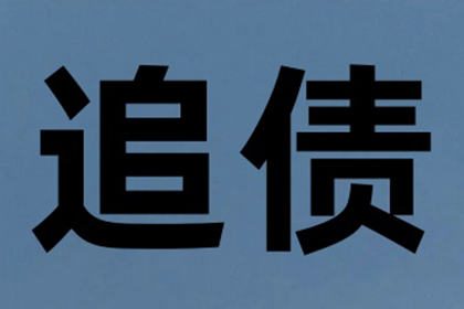 未直接收贷亦需承担还款义务